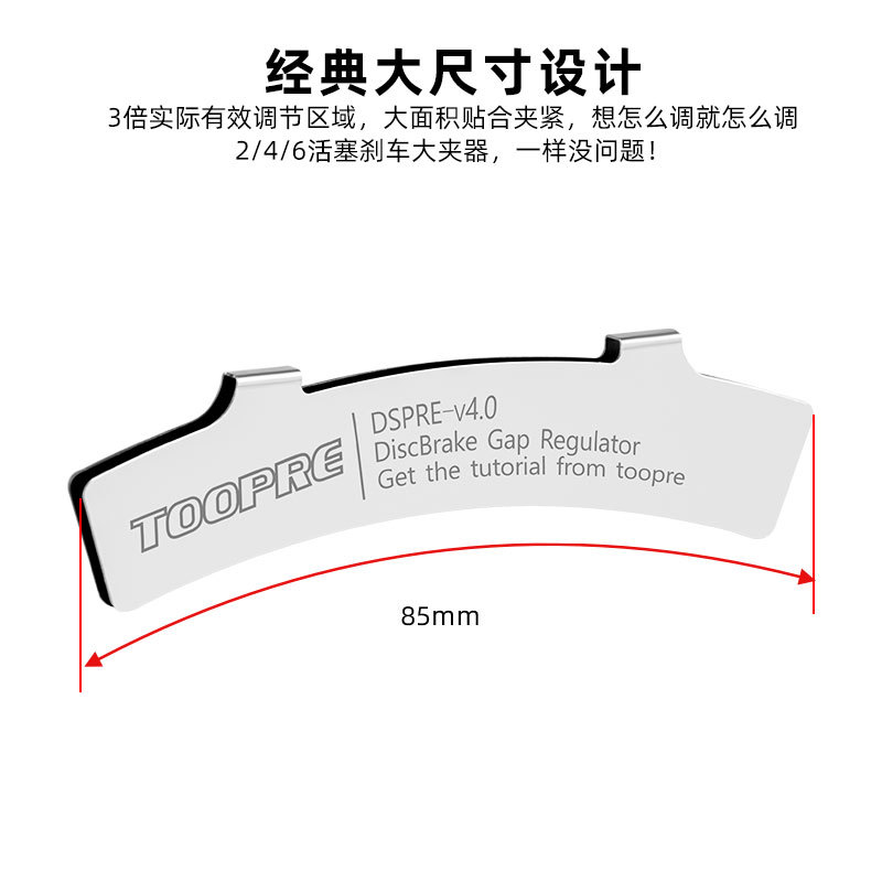 Disc Brake Adjustment Piece Mountain Bike Oil Disc Brake Disc Anti-Scratch Disc Caliper Brake Pad Gap Adjustment Accessories