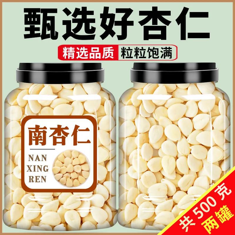 Новые южные миндаль, очищенный миндаль, сладкий миндаль из Чэндэ, крупный плоский миндаль, оптовая продажа оригинального вкуса, орехи