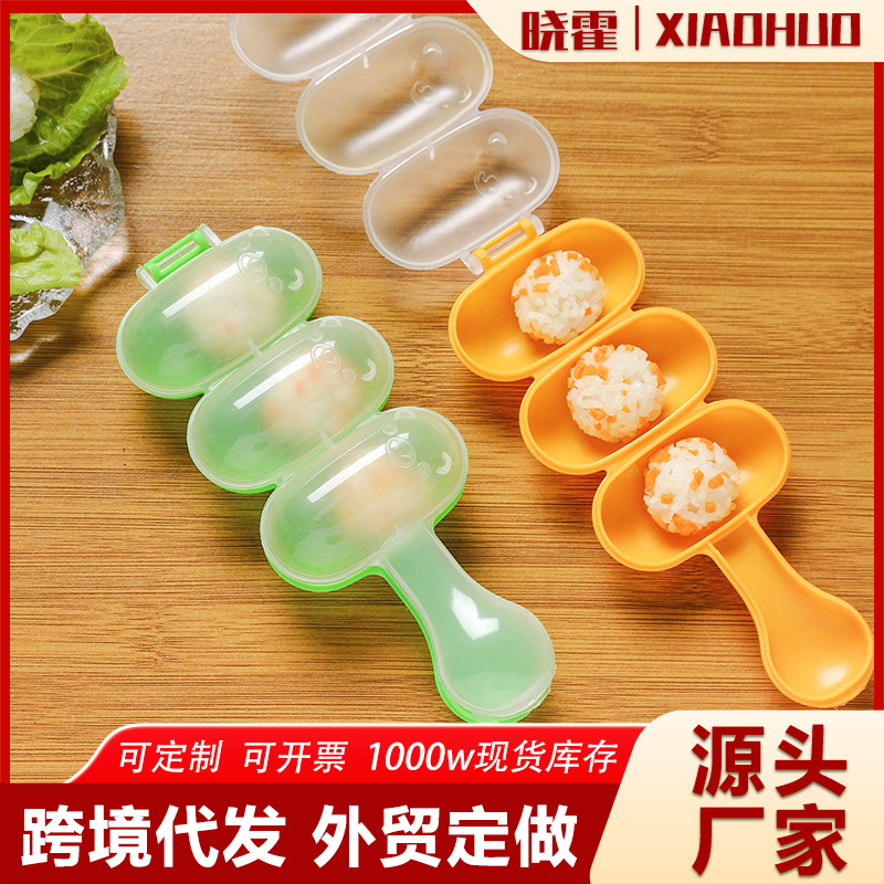 Форма для рисовых шариков с перекрестным качанием, тройная форма, ручная работа, артефакт для детских мясных шариков