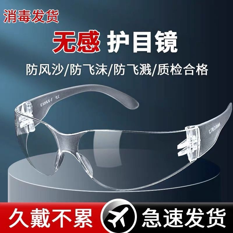 Противотуманные очки, полированные для профилактики эпидемий, пылезащитные, ветрозащитные, защитные очки от брызг песка, защита при велоспорте