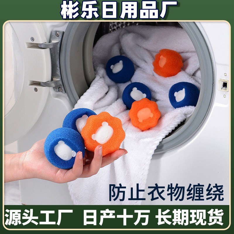 Стиральный шар, большой, специальный артефакт для стирки, анти-запутывание, сильная дезинфекция