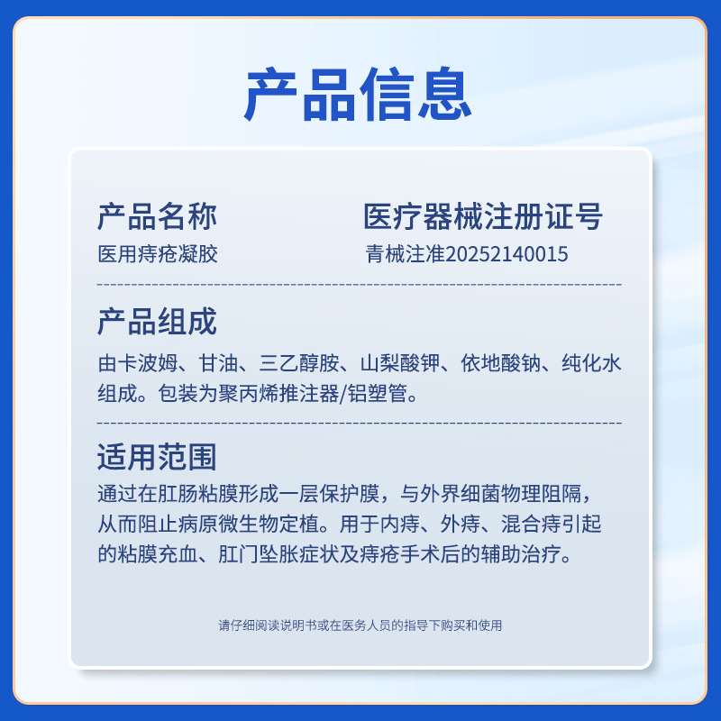 Medical Hemorrhoid Gel Brand Authorized Internal Hemorrhoids and External Hemorrhoids Mixed Hemorrhoids Gel Auxiliary Treatment Oem Oem Processing