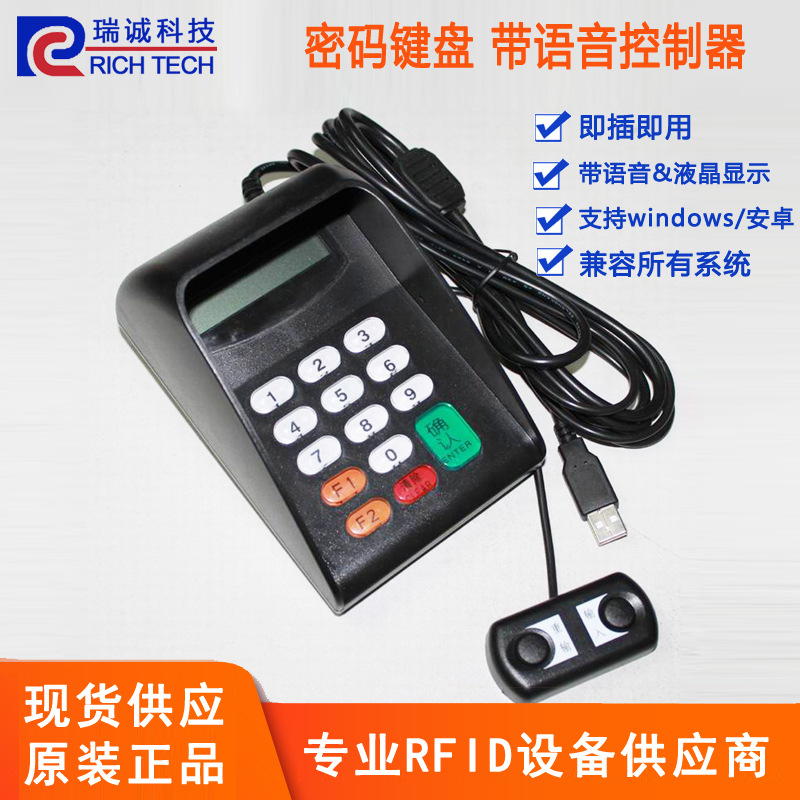 Password Keyboard with Voice Controller Yd-541Dsk Encryption Keyboard Yd-541Sk Plug and Play Yd-541Da