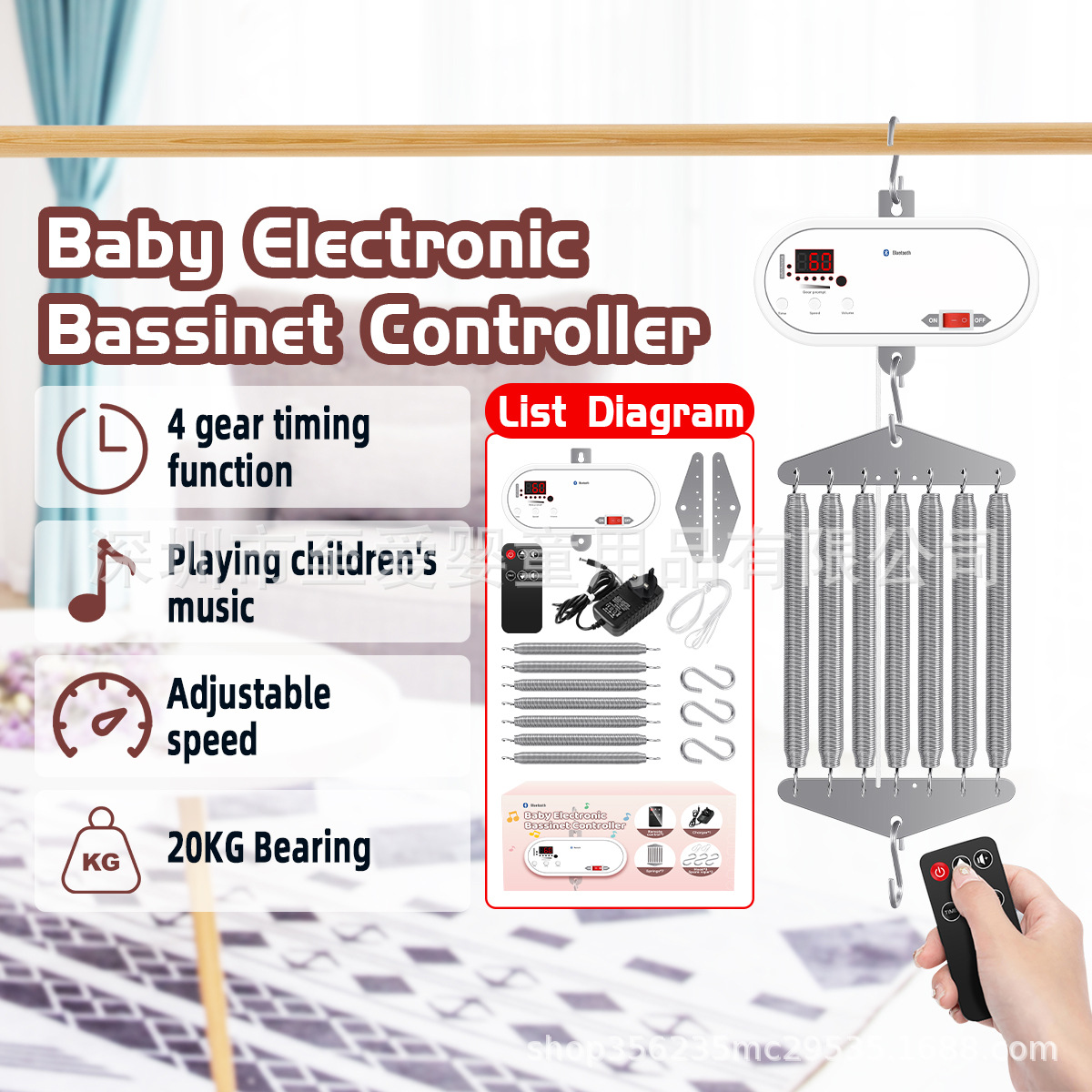 Электронная колыбель для младенцев, Bluetooth музыка и дистанционное управление, 7 пружин с крюком и веревкой