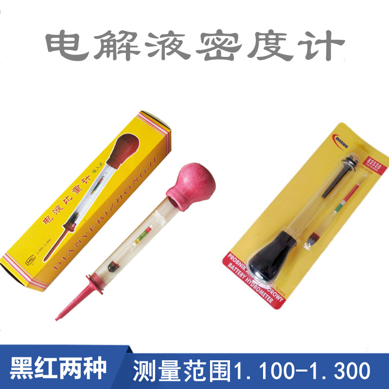 Электролитный жидкий гидрометр для батарей электогидравлический тестер батарей всасывающий денситометр 1.100~1.300