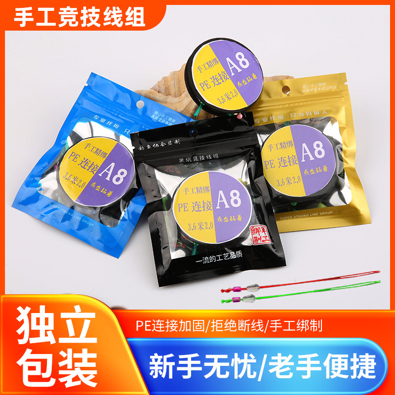 pe connection fishing line group Dongli original silk line anti-curling low expansion strong pulling force water cutting fast anti-friction soft