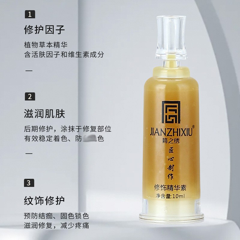 genuine goods ingenuity simple embroidery tattoo special repair agent zero scab tattoo eyebrow tattoo lip repair cream solid color repair liquid