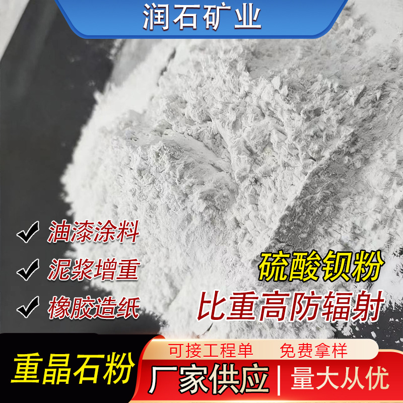 Wholesale Barite Powder Medical Barium Sulfate Sand Hospital Wall Radiation Protection Concrete Aggregate Special