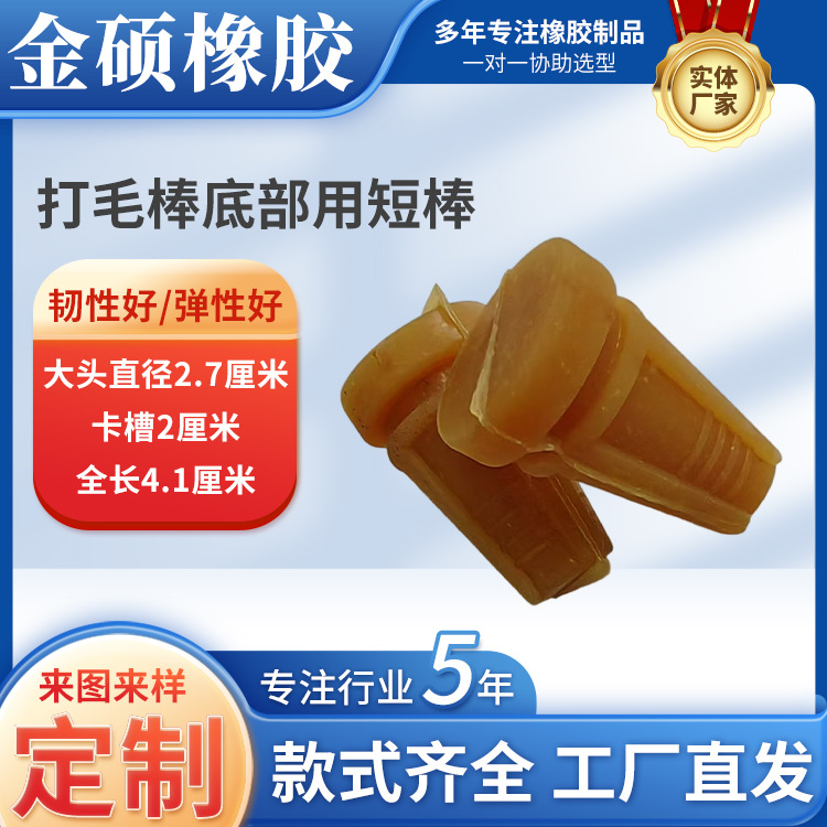 Короткий стержень для клея для кур, уток и птиц, 50, 55, 60 типы