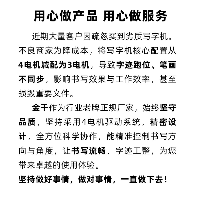 Jin Gan Fully Automatic Writing Robot Handwriting Lesson Plan Notes Typewriter Filling Engineering Form Artifact Typewriter