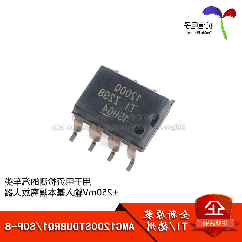 Новый оригинальный Amc1200Stdubrq1 Sop-8 Автомобильный изоляционный усилитель чип устройство
