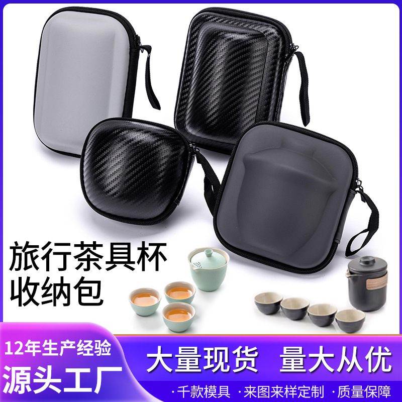 Сумка для хранения чайного набора для путешествий, стиль кемпинга, круглая крышка, чаша, быстрое использование, EVA, нефритовая сумка для чая