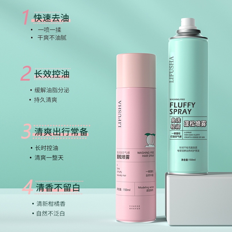 Li Fu Sha Water-free Air Sense Fluffy Spray High Cranial Top Oil-removing Artifact Fluffy Powder Oil Control Refreshing Wholesale