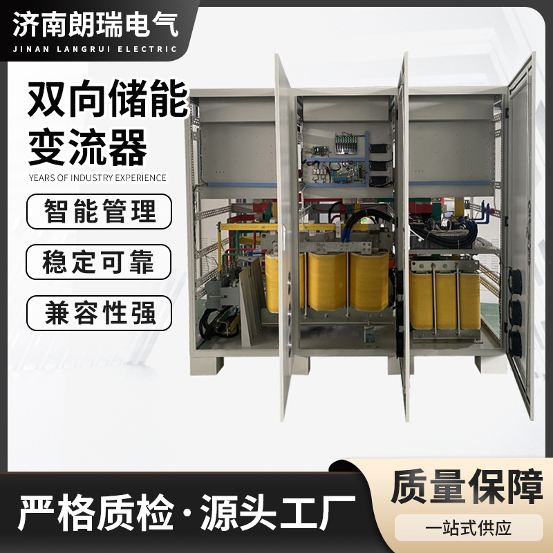 300Kw500Kw Energy Storage Converter Photovoltaic Panel Energy Storage Grid-Connected Integrated Power Frequency Pcs Energy Storage Inverter