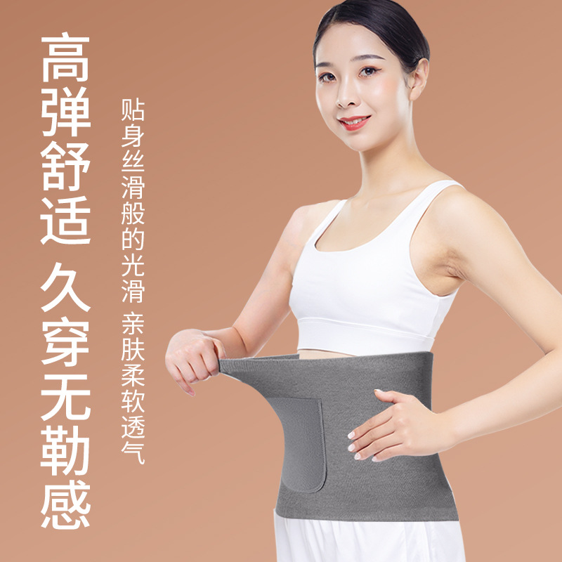 Warm Waist Protector with Double Pockets, Waist and Stomach Warmer, Postpartum Anti-Cold Heating Patch, Wholesale