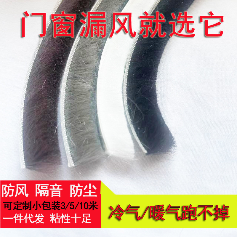 Уплотнители для окон, дверей и окон, самоклеящиеся верхние части, противоударные полосы для раздвижных дверей, противоветровые полосы, тепло- и звукоизоляционные полосы