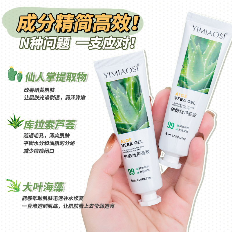 Yimiaosi Aloe Vera Gel 30g Hydrating Moisturizing Care Skin Aloe Vera Gel Cream Lotion Wholesale Spot