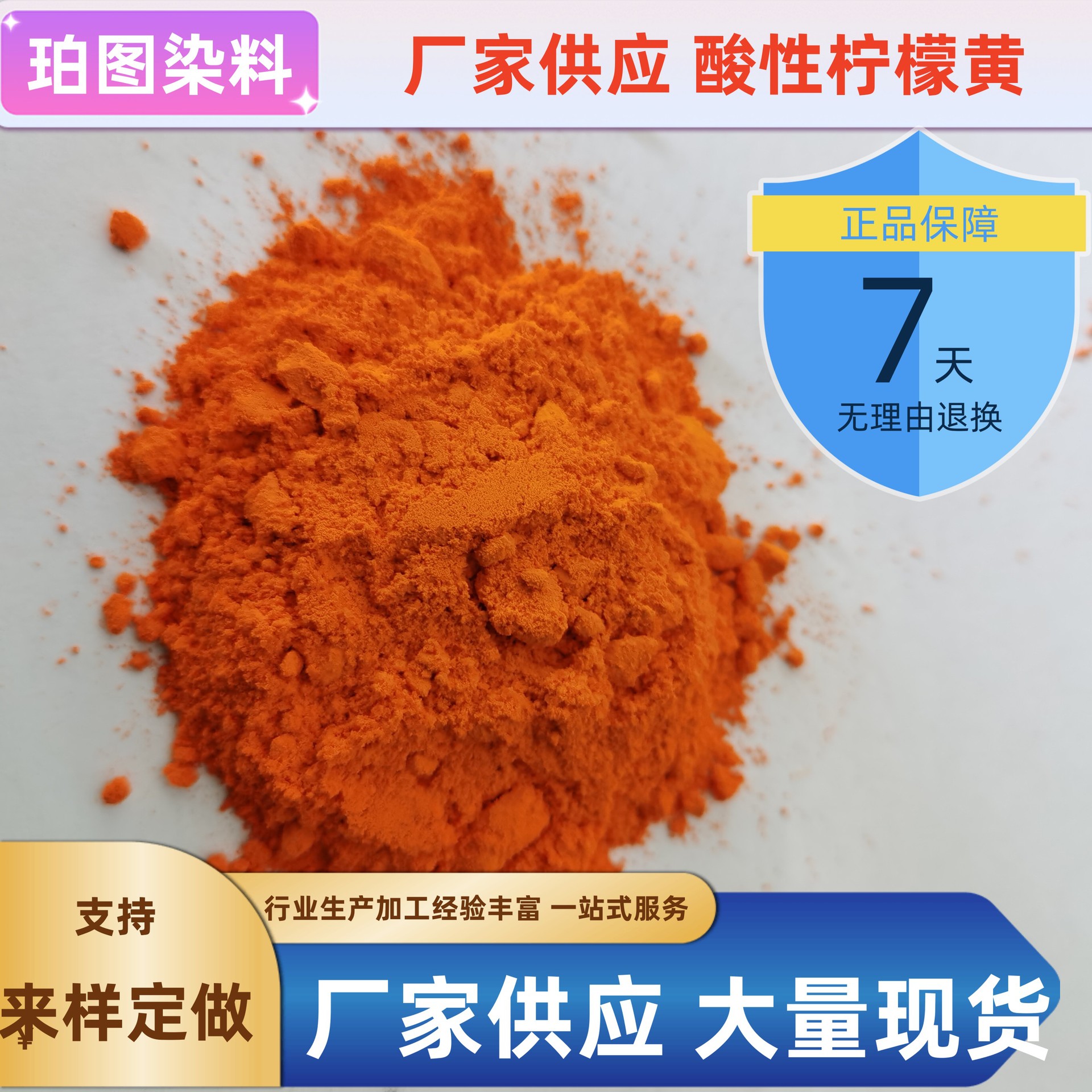 Кислотный краситель лимонно-желтый 23 удобрение цвет для кожи кислотный черный Ld кислотный розовый B кислотный золотой г