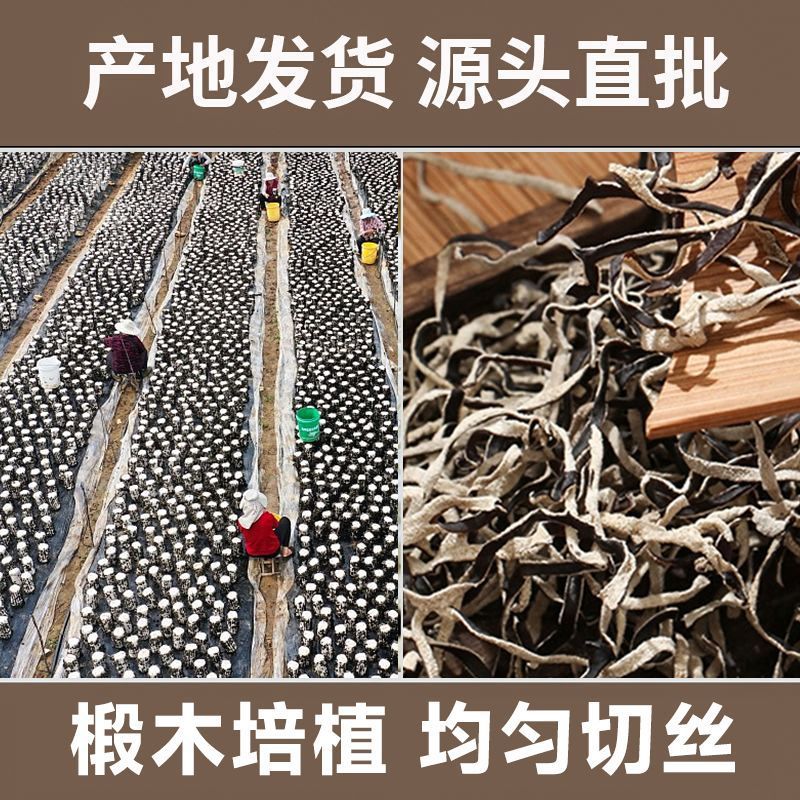 Farm dried fungus silk commercial season white back fungus silk snail powder with dish soup crisp fungus silk cold fresh