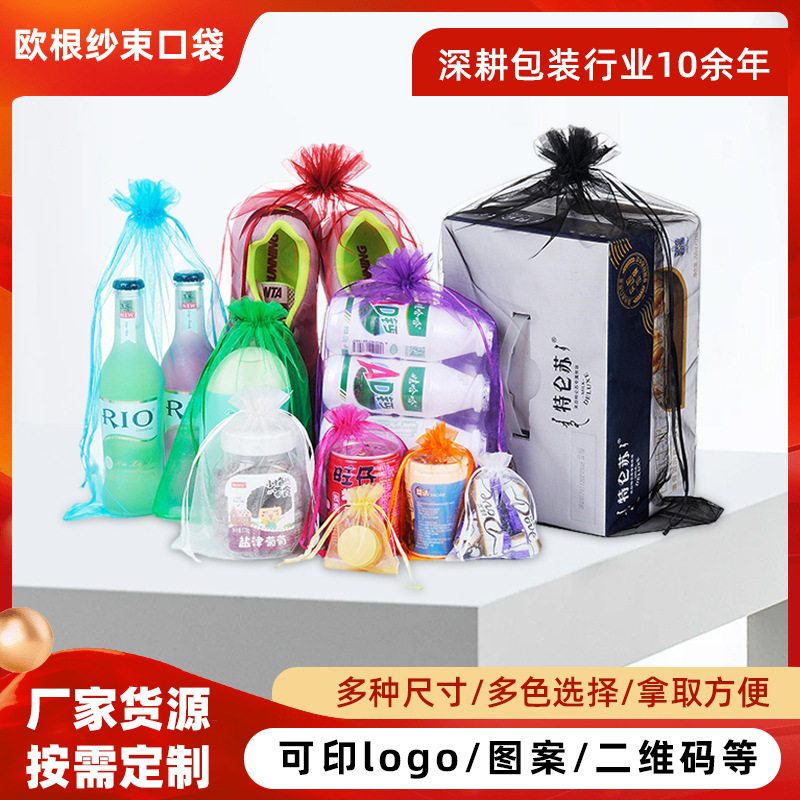 Сумка-саше, чистый цвет, перламутровая органза, мешочек с завязками, подарочная сумка для ювелирных изделий, мешок из органзы