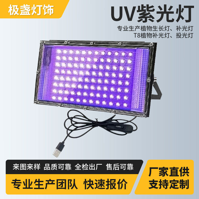 5V фиолетовый свет Оптовая УФ лампа с USB интерфейсом Источник света для сушки Квадратная сцена