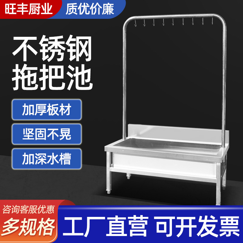 Моп-пул из нержавеющей стали для торговых центров и школ, моп-пул из нержавеющей стали для ресторанов и столовых