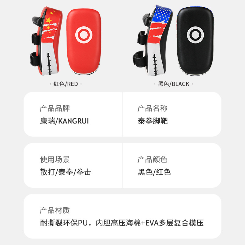 Kangrui Boxer Target Training Equipment Boxing Target Foot Board Sanda Target Adult Children Kick Target Taekwondo Foot Target