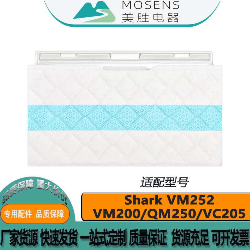 Подходит для пылесоса Shark Vm252/Vc205 замена аксессуары одноразовая швабра для пола