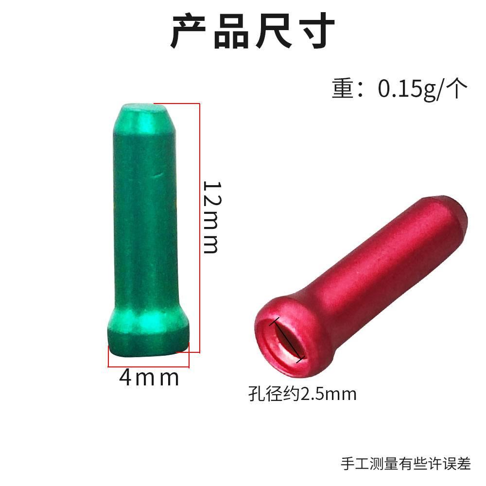 Bicycle line tail cap brake variable speed line core cap aluminum tail cap aluminum alloy color Silver Line tail cap