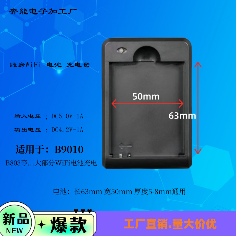 BNDZ is suitable for portable WiFi battery holder charging camera battery wifi battery elderly mobile phone battery charging