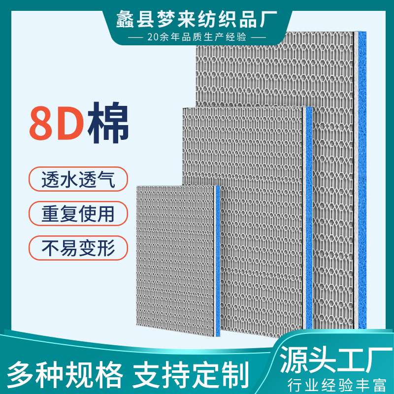 Производитель SOURCE, фильтровальный хлопок 8D для аквариума, утолщенный губчатый фильтр для очистки воды, биохимический хлопок, оптовая продажа белого магического одеяла