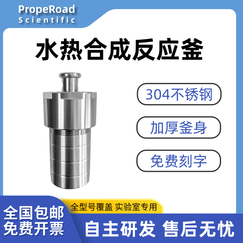 Гидротермальный синтезатор, высокотемпературный, нержавеющая сталь, с покрытием из политетрафторэтилена, высоконапорный Digestion Tank для лабораторий