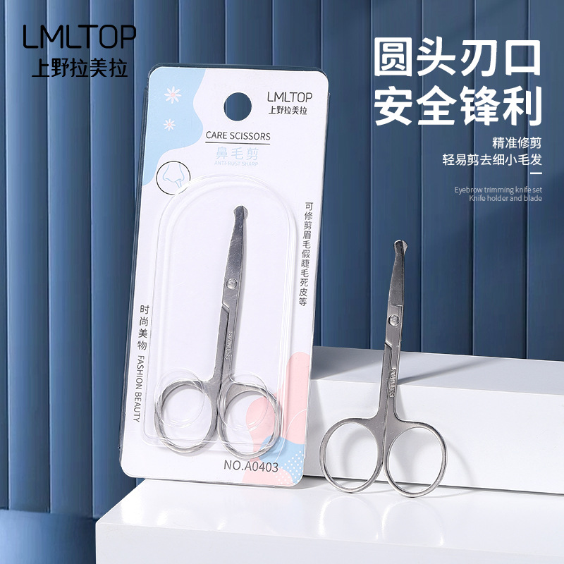Ножницы для удаления волос из носа Lmltop, круглые, из нержавеющей стали, инструменты для макияжа A0403