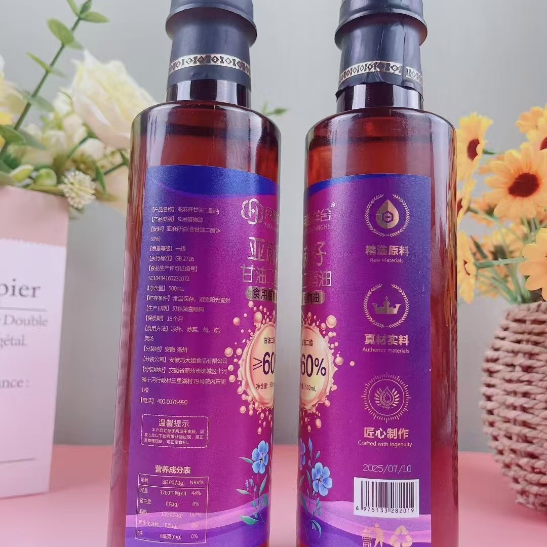 Factory Direct Sales Linseed Diglyceride Oil 500ml Cold Pressed Edible Vegetable Oil Travel Sales Group Purchase Sales Gifts