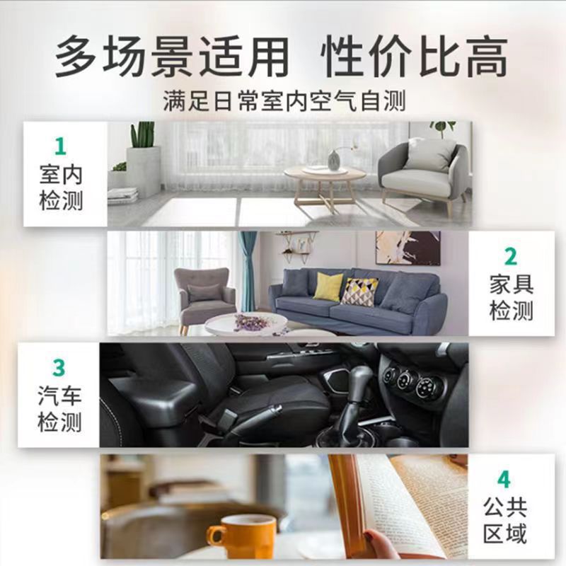 Formaldehyde Self-Test Box Detector Disposable Rapid Formaldehyde Test Box New House Indoor Pollution Air Formaldehyde Detection