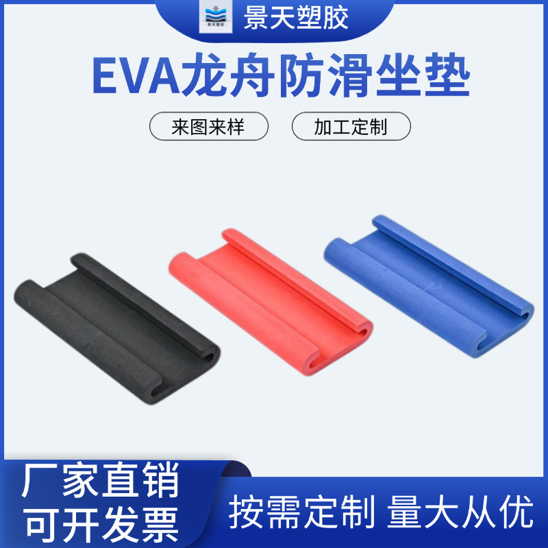 Специальная антискользящая, амортизирующая и водонепроницаемая подушка для драконьих лодок, одноцелая, высокоэластичная, полное обертывание