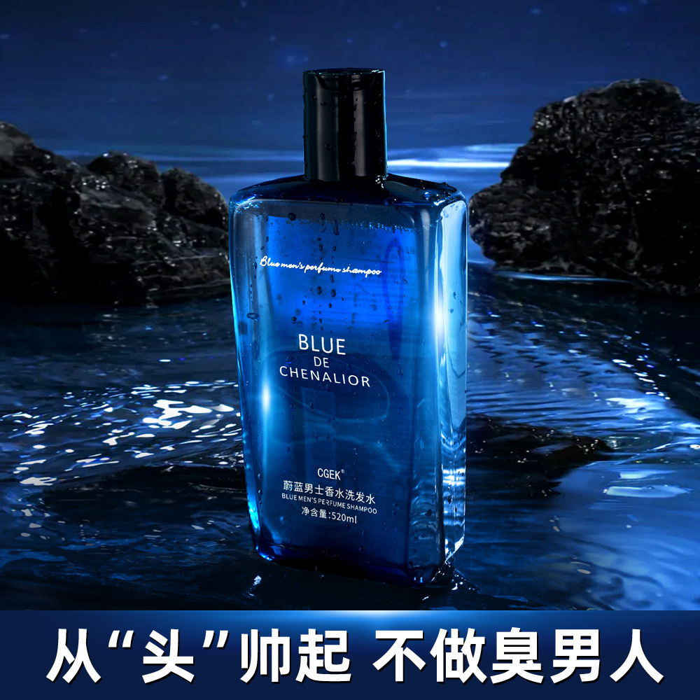 Blue Perfume Body Soap Lasting Fragrance Shampoo Oil Control Oil Degreating Refreshing Men's Fragrance Wash and suit Hair