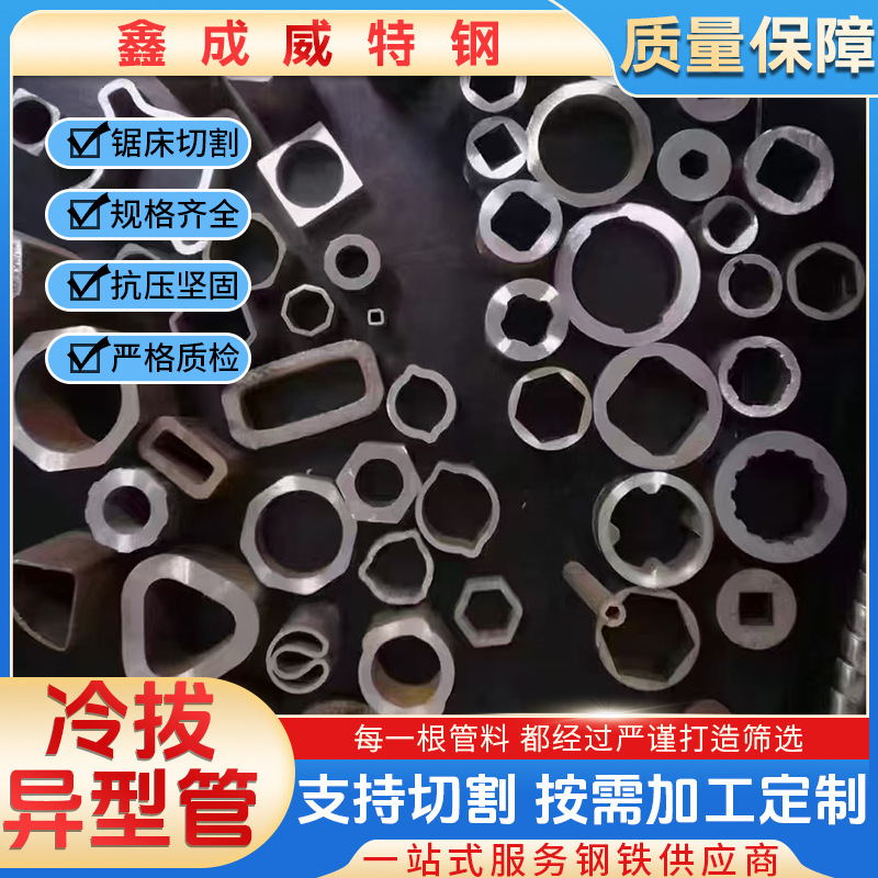 Специализация на производстве различных специальных стальных труб, включая сплайн-трубы, шестигранные трубы, трапециевидные трубы, D-образные трубы, вогнутые и выпуклые квадратные трубы с круглым внутренним сечением