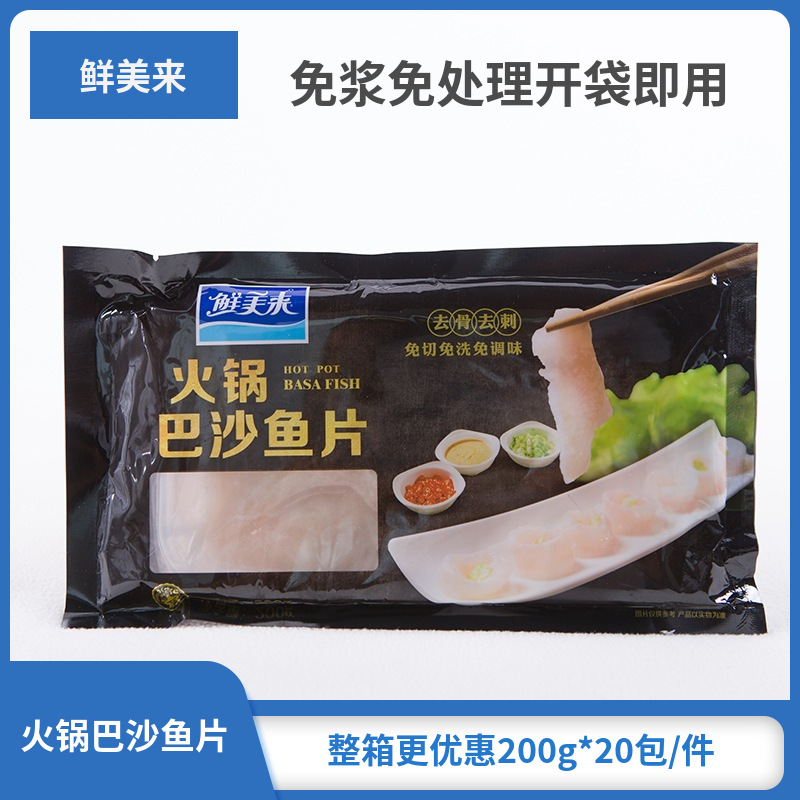 Вкусные филе рыбы баса 200Г*20/Штука Замороженные, без костей, без нарезки, коммерческие морепродукты для горячего горшка