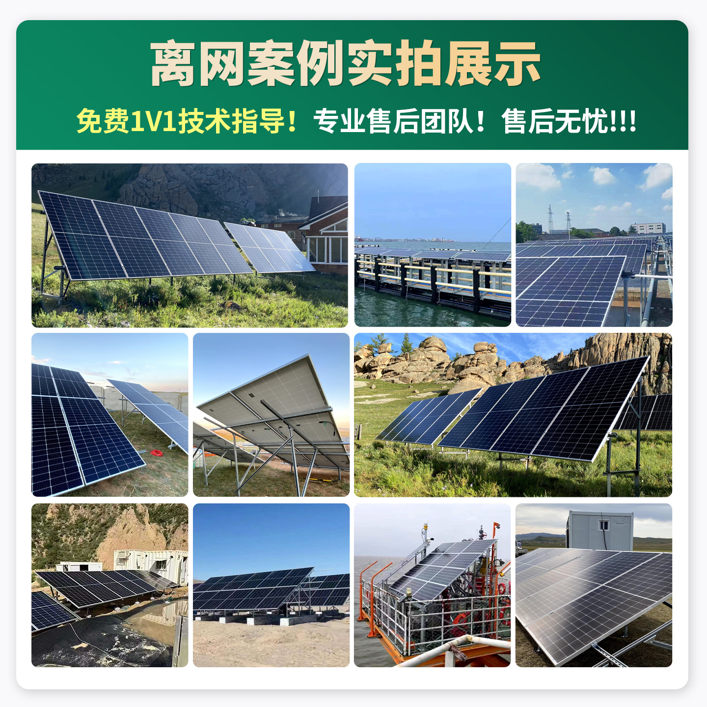 Household Solar Photovoltaic Power Generation System Complete Set of 220V and Off-Grid Energy Storage Reverse Control All-In-One Machine for Air Conditioning Power Supply