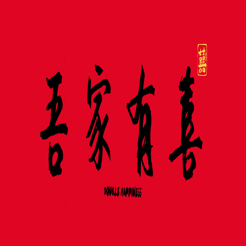 Hand pull flagpole accessories festive red wedding hand-held banner license and shooting props 17cm