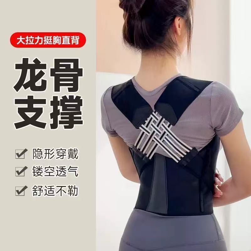 Новый корригирующий ремень для мужчин и женщин, невидимый, открытые плечи, предотвращение горбов, ортопедический спинной корсет