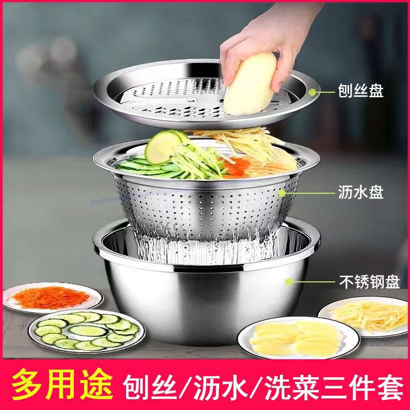 Multifunctional Thickened Stainless Steel Basin Draining Basket Throwing Silk and Cutting Vegetable Artifact Washing Vegetable Rice Drain Basin Basin Three-piece Set Basin