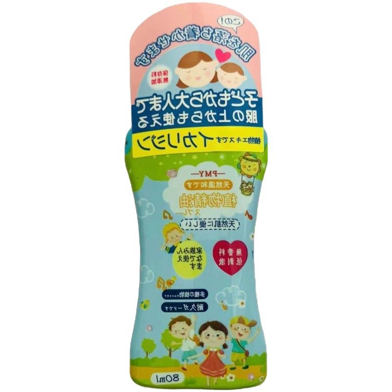 Japan PMY mosquito repellent spray for adults, pregnant women and children can be used outdoor portable anti-mosquito spray mosquito repellent liquid