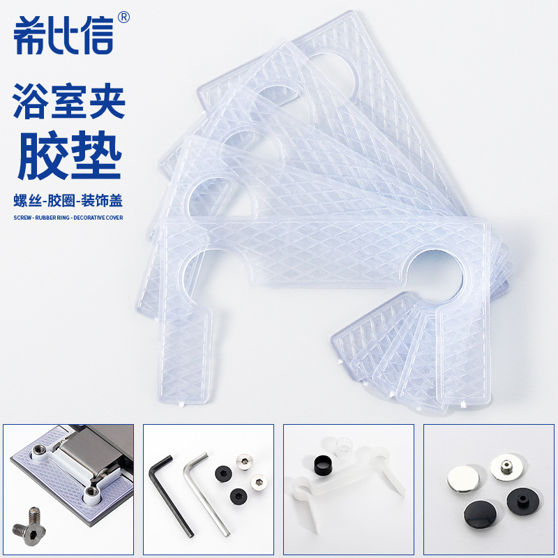 Уплотнитель для ванной, зажим для стеклянной двери, пластиковая защита для душевой, прозрачный шестигранный винт, защитник петли, резиновая прокладка
