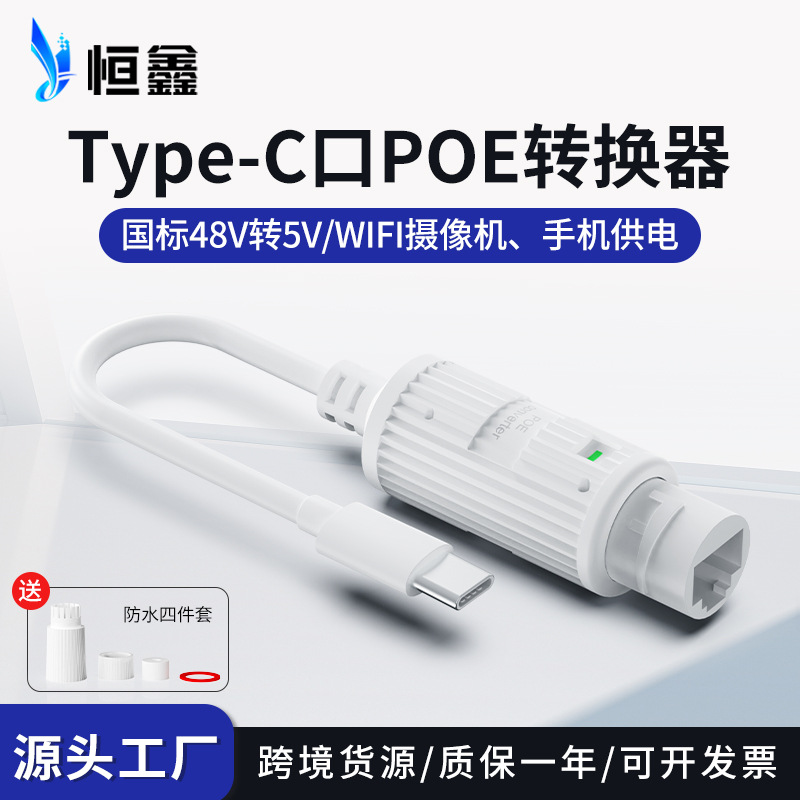 Конвертер стандартного POE 48V до 5V 2.4A для WiFi камеры, планшета, телефона, модуль питания с Type-C портом