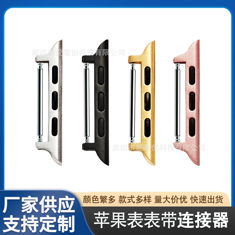 Коннектор для ремешка для часов Apple Watch 5/6/7s соединитель серебряный конвертер