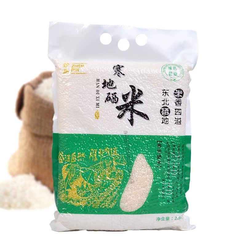 New Rice Wuchang Rice 2.5kg a Bag of Vacuum-Packed Selenium-Rich Pearl Long-Capsules Fragrant Rice for Sales Property Activities Wholesale