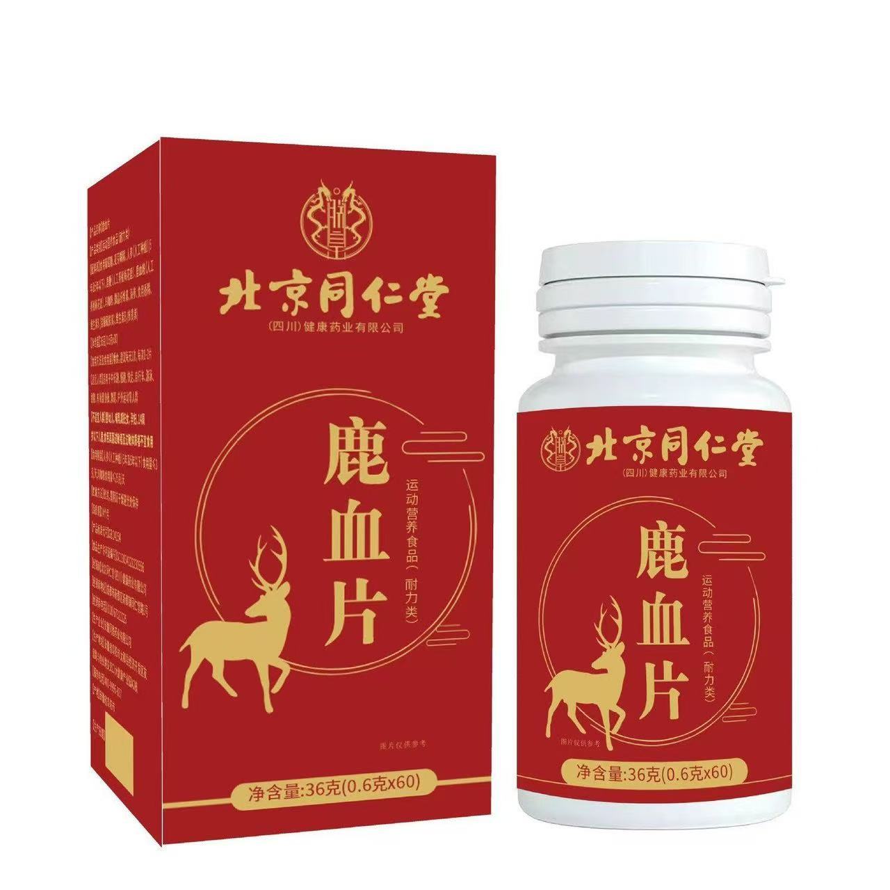 Beijing Tongrentang Deer Blood Tablets 100 Tablets for Middle-Aged and Elderly Men, Oral Medicine and Food, Homologous Sports Nutrition Food