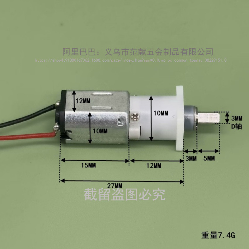 N20 Precision Three-Stage Planetary Reduction Motor Dc3V -9V Robot Smart Car Electronic Lock Motor